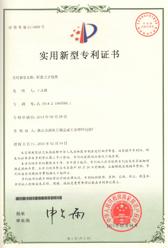 吉他凳(實(shí)用新型)